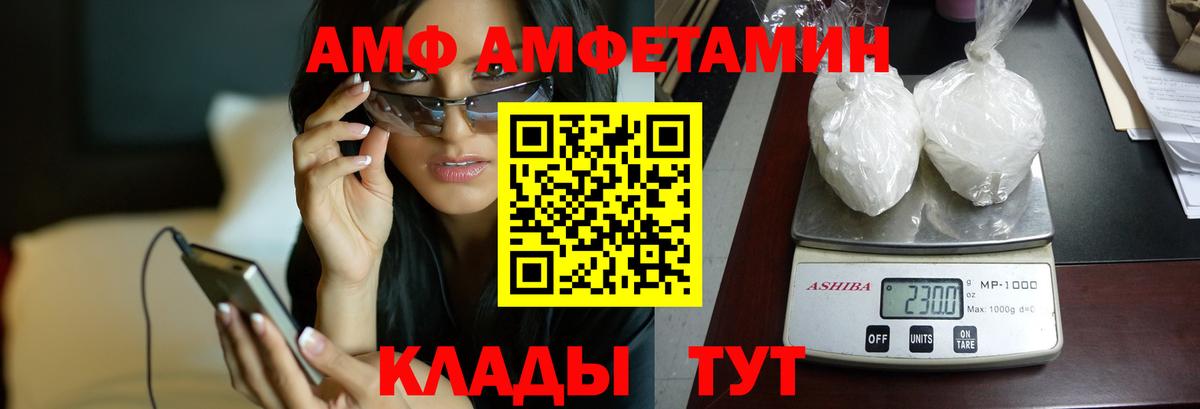 Амфетамин VHQ  Вход с VPN  Новосибирск 