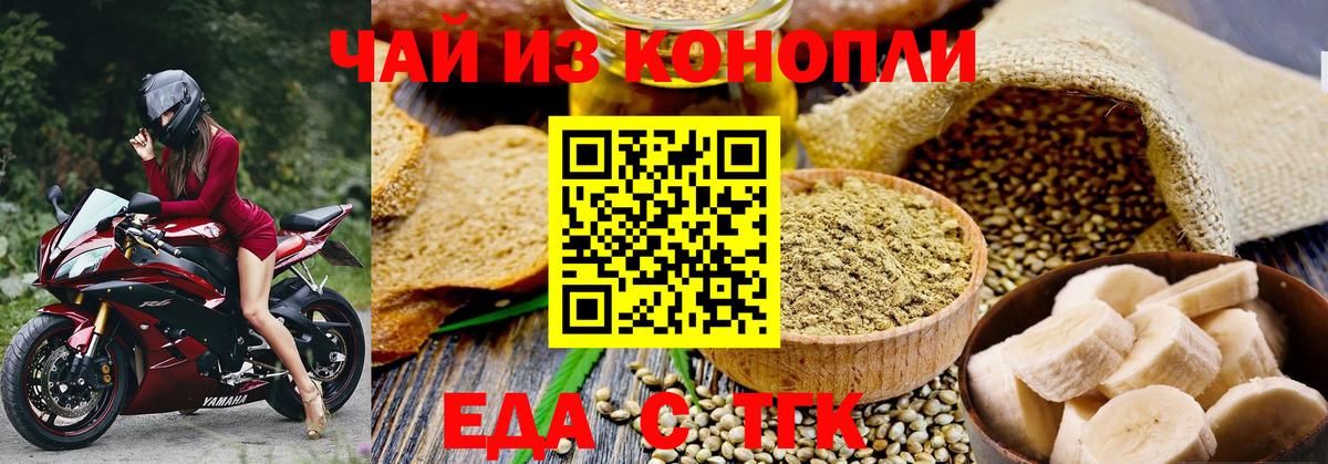 Новосибирск  Cannafood конопля  Вход с VPN 