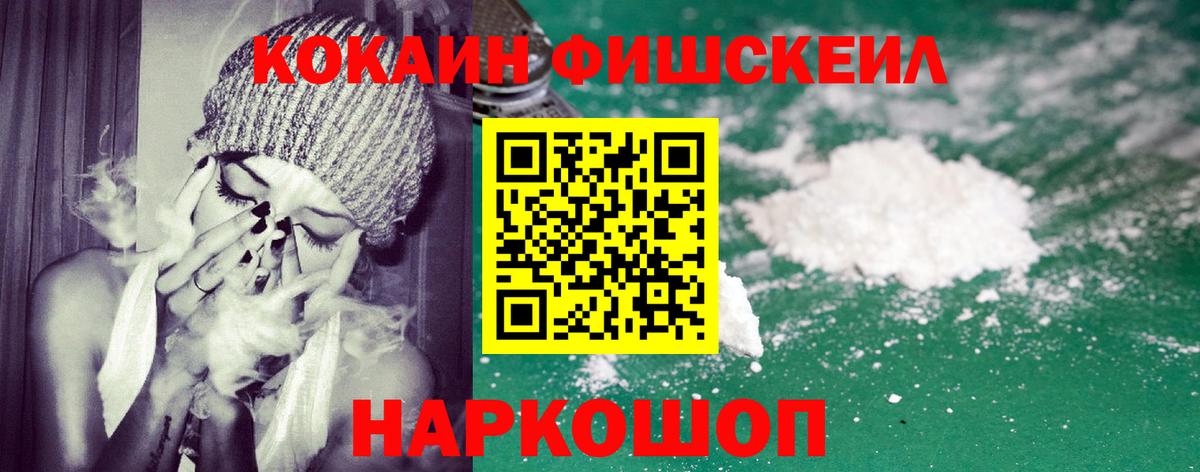 КОКАИН Колумбийский  Кокаин VHQ  Вход с VPN  Новосибирск 