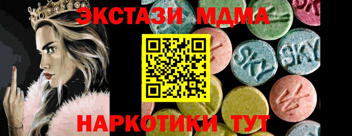 Ecstasy XTC  Экстази  Новосибирск  Вход с VPN 