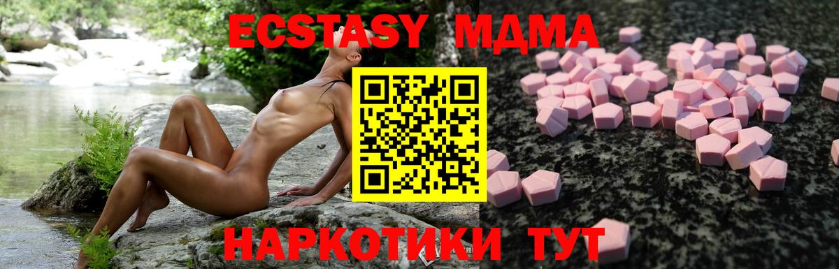 Ecstasy 280 MDMA Новосибирск