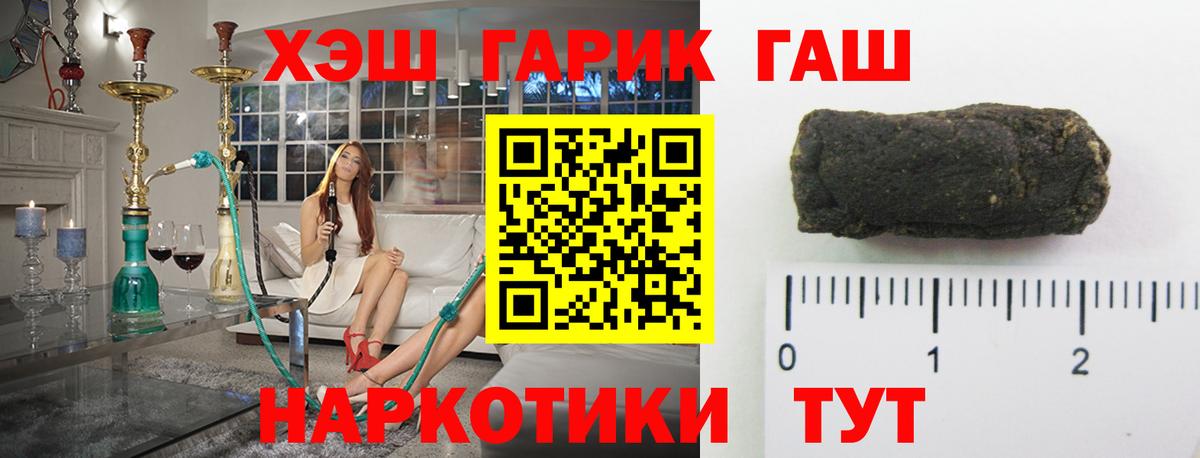 Новосибирск  ГАШИШ VHQ  Гашиш 40% ТГК  Вход с VPN 
