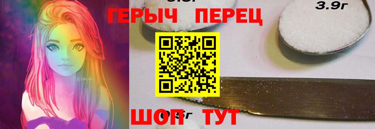 ГЕРОИН хмурый Новосибирск