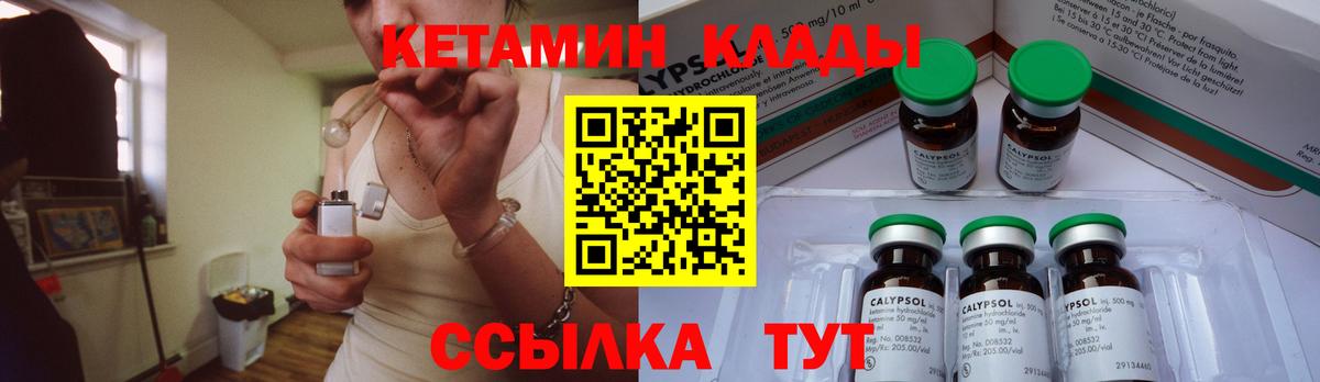 КЕТАМИН VHQ  Вход с VPN  hydra ONION  КЕТАМИН ketamine  Новосибирск 