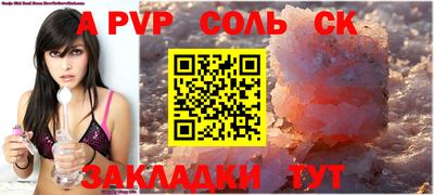 a pvp Бузулук