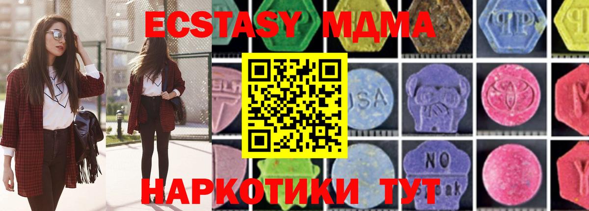 МДМА crystal  МДМА Molly  Новосибирск  Вход с VPN 