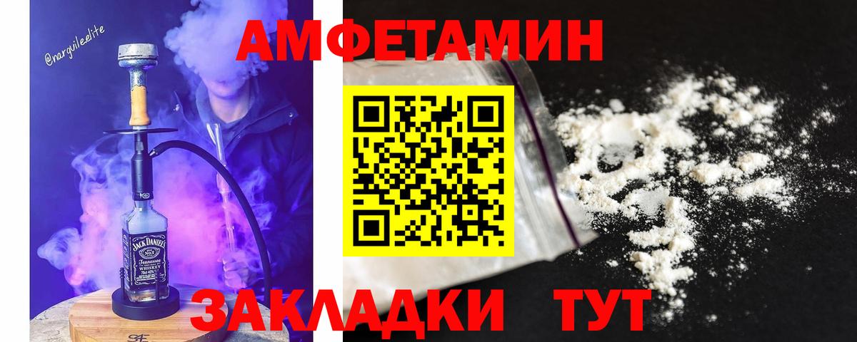 Метамфетамин мет  Вход с VPN  Новосибирск 