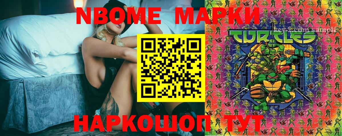Марки 25I-NBOMe  Марки NBOMe 1,8мг  Вход с VPN  Новосибирск 