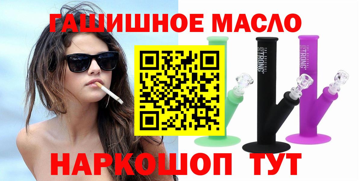 ТГК THC oil  Вход с VPN  Новосибирск 