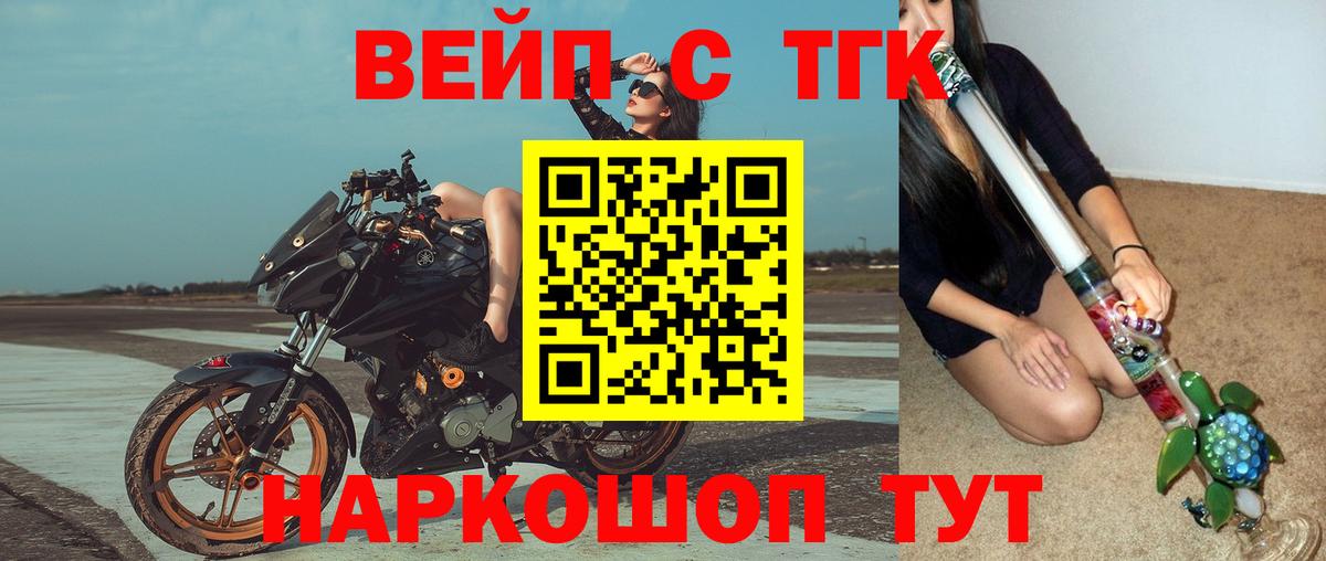 Дистиллят ТГК гашишное масло Новосибирск